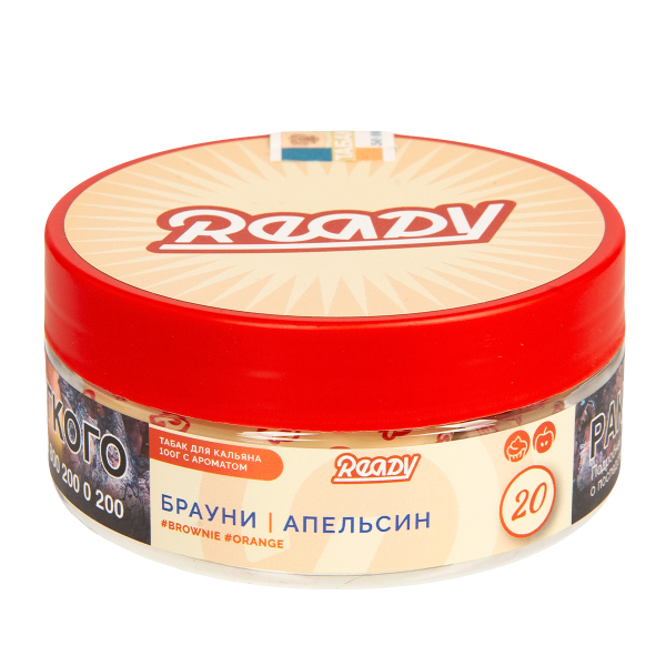 Табак Ready  №20 Brownie, Orange 100 грамм в Петрозаводске