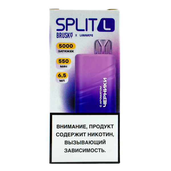 Электронка Brusko Split L Черника (5000 Затяжек) в Петрозаводске