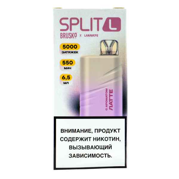 Электронка Brusko Split L Латте (5000 Затяжек) в Петрозаводске