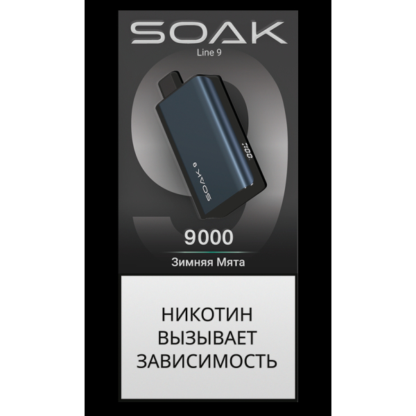 Электронка Soak Dark Blue Зимняя Мята 9000 Затяжек в Петрозаводске
