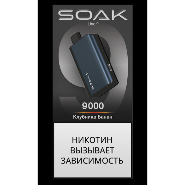 Электронка Soak Dark Blue Клубника Банан 9000 Затяжек в Петрозаводске