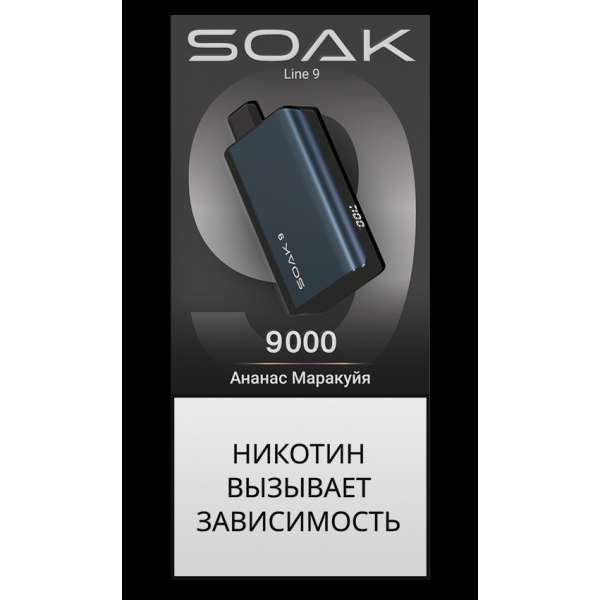 Электронка Soak Dark Blue Ананас Маракуйя 9000 Затяжек в Петрозаводске