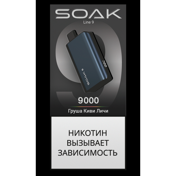 Электронка Soak Dark Blue Груша Киви Личи 9000 Затяжек в Петрозаводске