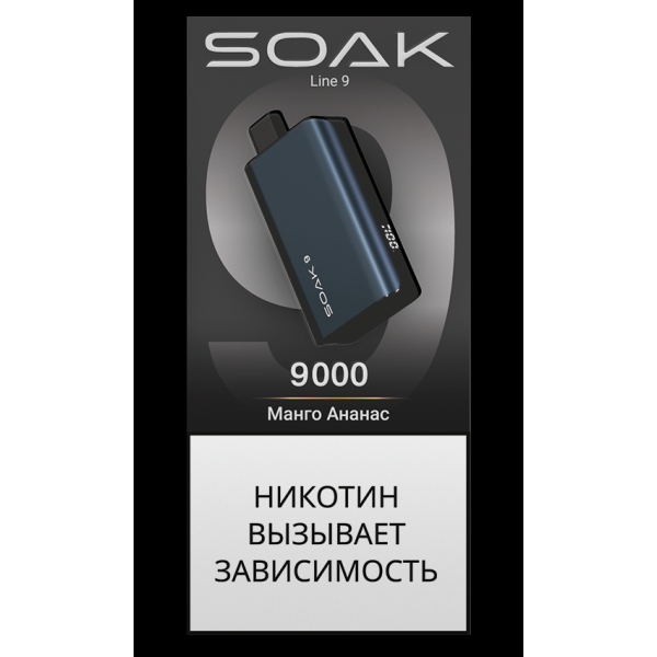 Электронка Soak Dark Blue Манго Ананас 9000 Затяжек в Петрозаводске