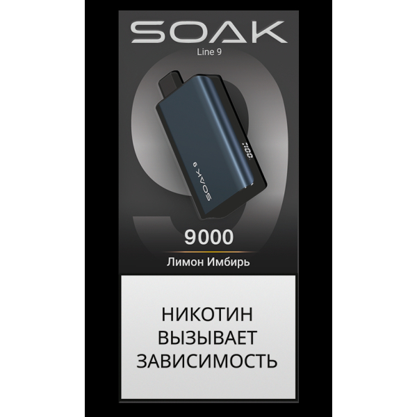 Электронка Soak Dark Blue Лимон Имбирь 9000 Затяжек в Петрозаводске