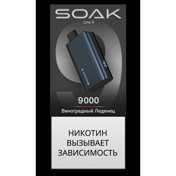 Электронка Soak Dark Blue Виноградный Леденец 9000 Затяжек в Петрозаводске