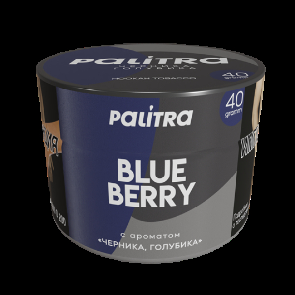 Табак Palitra Blue Berry (Черника Голубика)  40 грамм в Петрозаводске