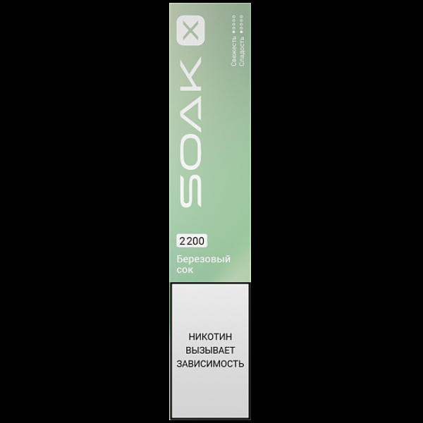 Электронка Soak X 2200 Березовый Сок в Петрозаводске