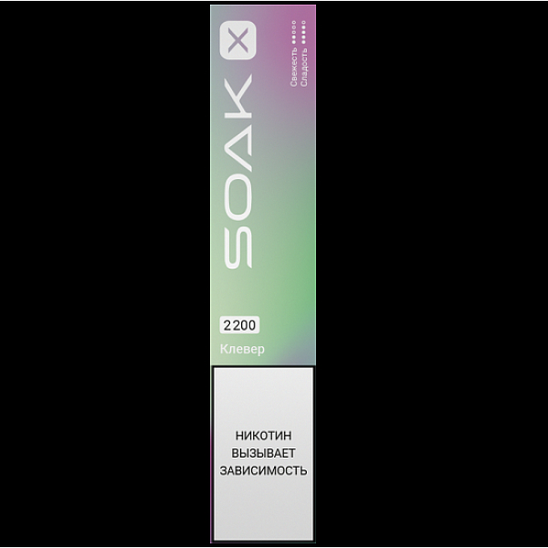 Электронка Soak X 2200 Клевер в Петрозаводске
