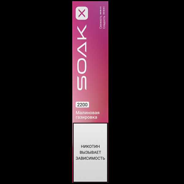Электронка Soak X 2200 Малиновая Газировка в Петрозаводске