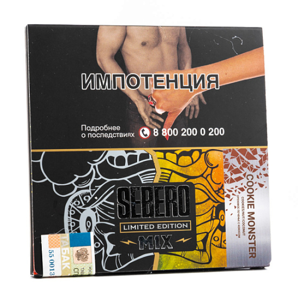 Табак Sebero Cookie Monster  M Limited 60 грамм в Петрозаводске