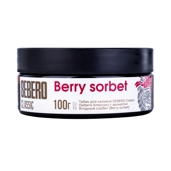 Табак Sebero Berry Sorbet  100 грамм в Петрозаводске