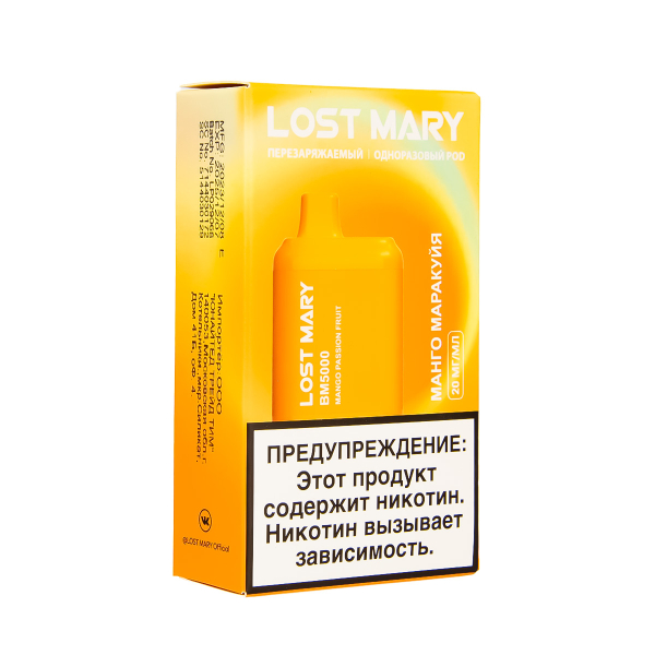 ЭСДН Lost Mary BM Манго Маракуйя 5000 затяжек в Петрозаводске