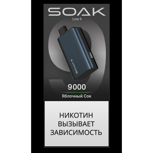 ЭСДН SOAK Dark Blue Яблочный Сок 9000 тяг в Петрозаводске