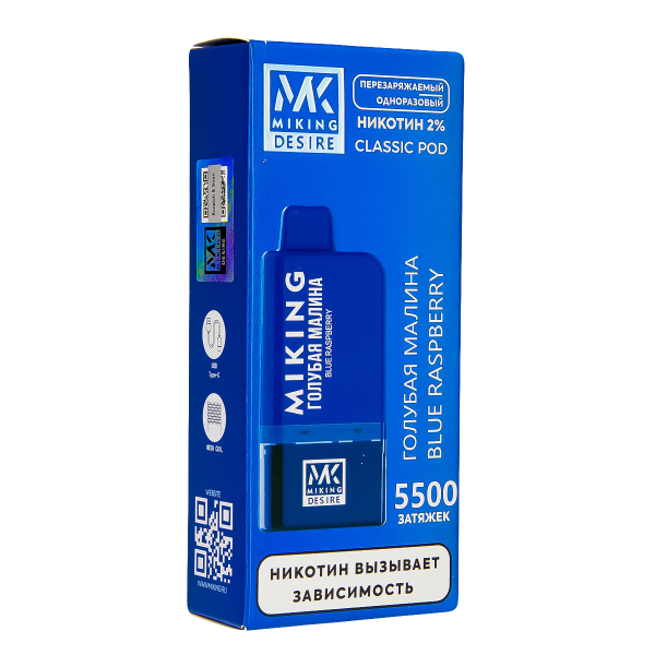 POD-система Miking Blue Raspberry 5500 в Петрозаводске
