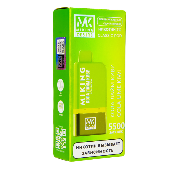 POD-система Miking Cola Lime Kiwi 5500 в Петрозаводске