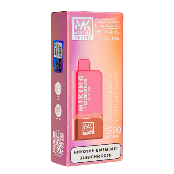 POD-система Miking Cotton Candy 5500 в Петрозаводске