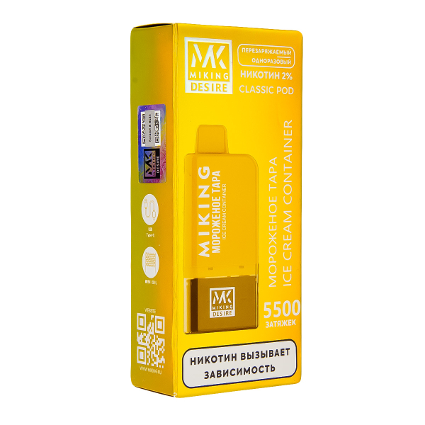 POD-система Miking Ice Cream Container 5500 в Петрозаводске
