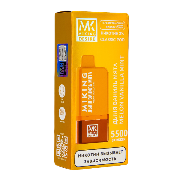 POD-система Miking Melon Vanilla Mint 5500 в Петрозаводске