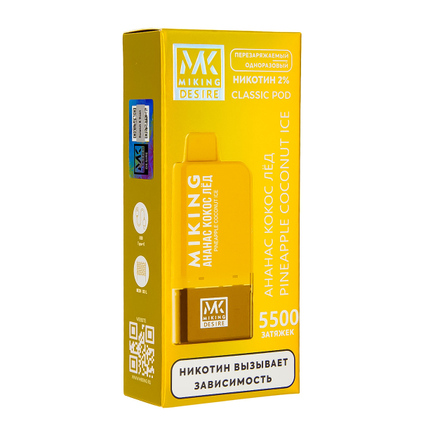 POD-система Miking Pineapple Coconut Ice 5500 в Петрозаводске