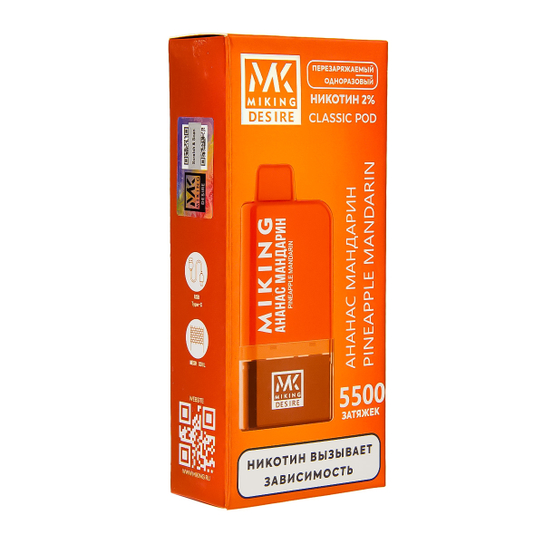 POD-система Miking Pineapple Mandarin 5500 в Петрозаводске