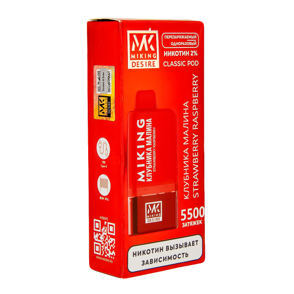 POD-система Miking Strawberry Raspberry 5500 в Петрозаводске