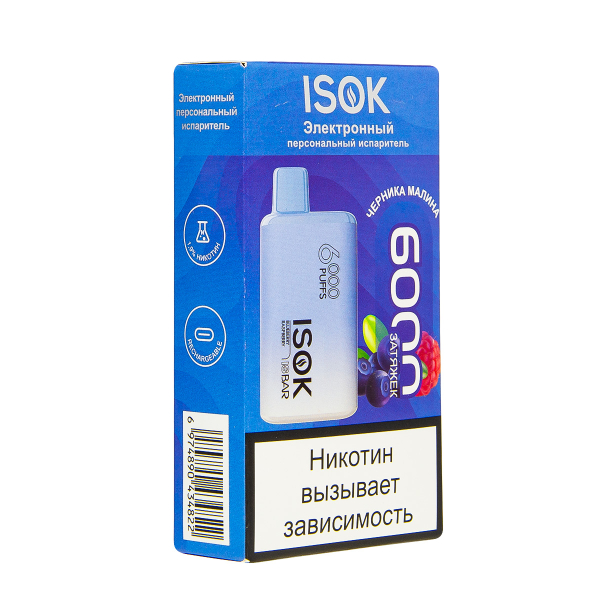 Электронная сигарета Isok Isbar Черника Малина 6000 в Петрозаводске