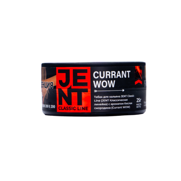 Табак Jent Currant Wow Кислая Смородина 25 грамм в Петрозаводске