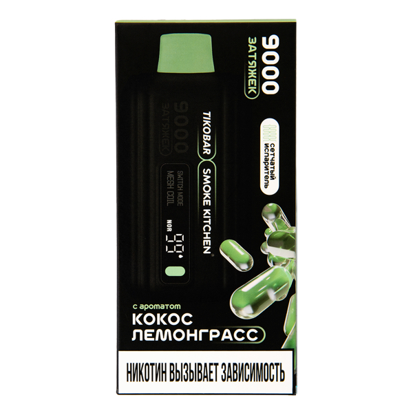 Электронка Tikobar X Smoke Kitchen Solo Кокос Лемонграсс 9000 тяг в Петрозаводске