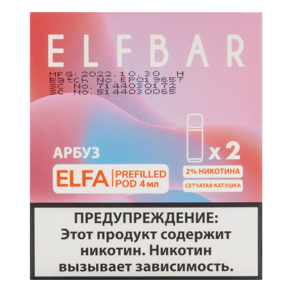 Картридж Elfbar X2 Elfa 20 Мг 4 Мл Арбуз в Петрозаводске