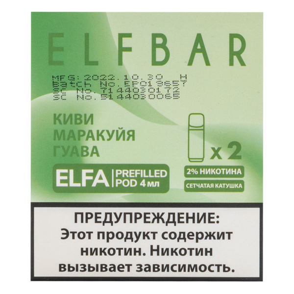 Картридж Elfbar X2 Elfa 20 Мг 4 Мл Киви Маракуйя Гуава в Петрозаводске