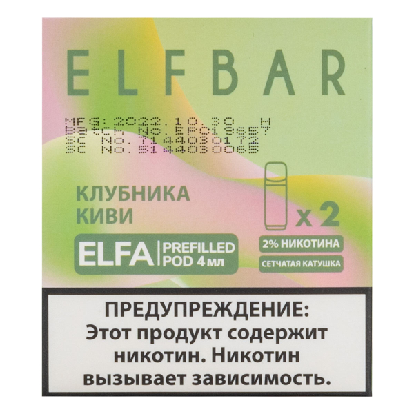 Картридж Elfbar X2 Elfa 20 Мг 4 Мл Клубника Киви в Петрозаводске