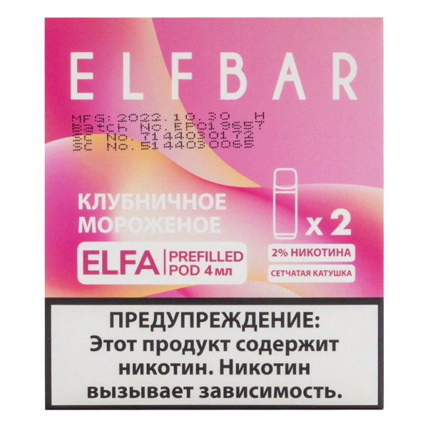 Картридж Elfbar X2 Elfa 20 Мг 4 Мл Клубничное Мороженое в Петрозаводске