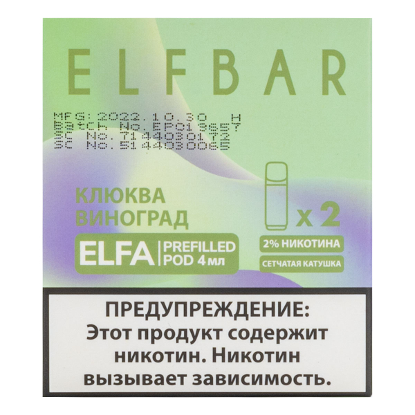 Картридж Elfbar X2 Elfa 20 Мг 4 Мл Клюква Виноград в Петрозаводске