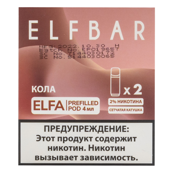 Картридж Elfbar X2 Elfa 20 Мг 4 Мл Кола в Петрозаводске