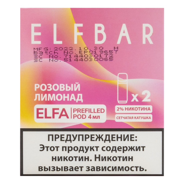 Картридж Elfbar X2 Elfa 20 Мг 4 Мл Розовый Лимонад в Петрозаводске