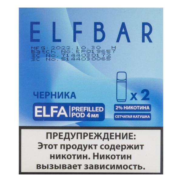 Картридж Elfbar X2 Elfa 20 Мг 4 Мл Черника в Петрозаводске