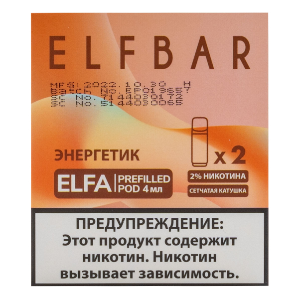Картридж Elfbar X2 Elfa 20 Мг 4 Мл Энергетик в Петрозаводске