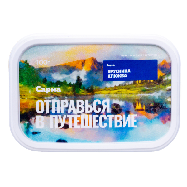 Табак Сарма Брусника Клюква 100 грамм в Петрозаводске