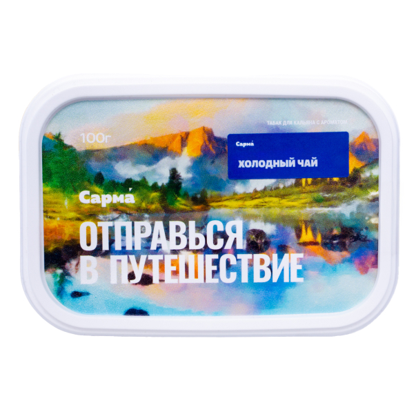 Табак Сарма Холодный Чай 100 грамм в Петрозаводске