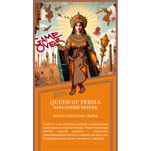 Табак Satyr Queen Of Persia Бархатный Персик 25 грамм в Петрозаводске