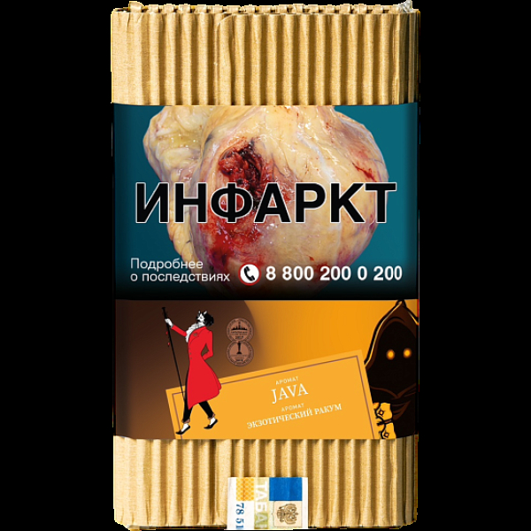 Табак Satyr Java Экзотический Ракум 100 грамм в Петрозаводске