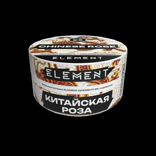 Табак Element Воздух Китайская Роза Chinese Rose  New 25 грамм в Петрозаводске