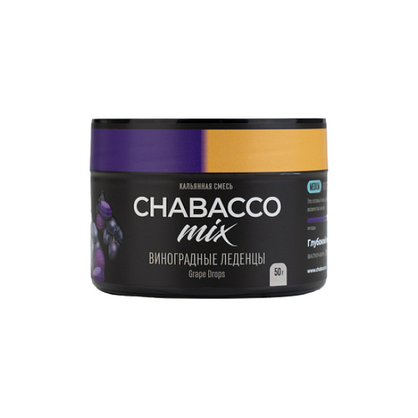 Бестабачная смесь Chabacco Mix Grape Drops Виноградные Леденцы  Medium 50 грамм в Петрозаводске