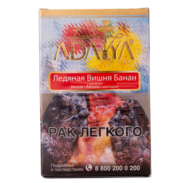 Табак Adalya Cherry Banana Ice 50 грамм в Петрозаводске