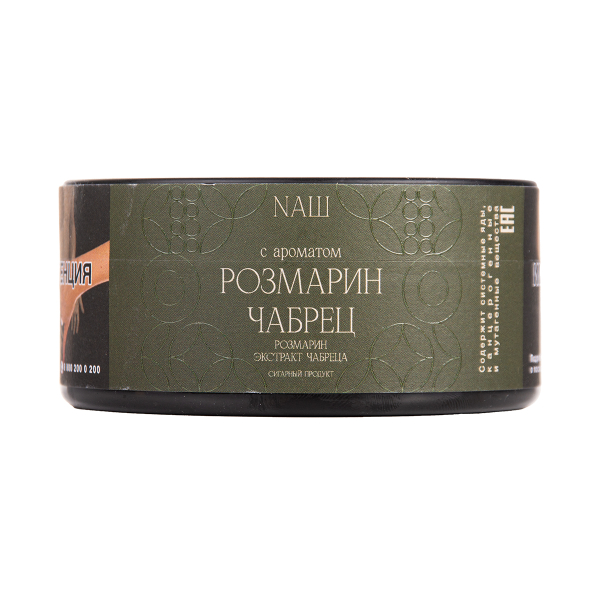Табак NАШ Cigar Розмарин Чабрец 120 грамм в Петрозаводске