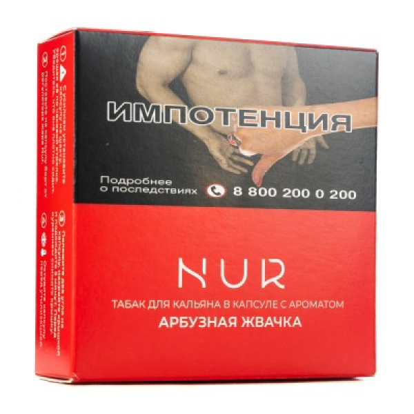 Капсула Nur Арбузная Жвачка   20 грамм в Петрозаводске