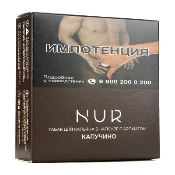 Капсула Nur Капучино    20 грамм в Петрозаводске