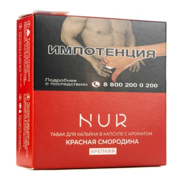 Капсула Nur Красная Смородина  Крепкий 20 грамм в Петрозаводске