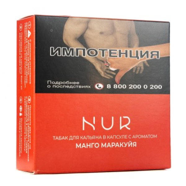 Капсула Nur Манго Маракуйя   20 грамм в Петрозаводске